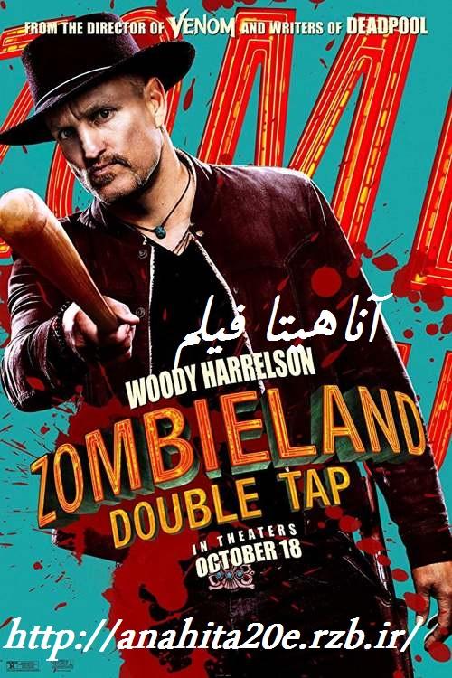 دانلود فیلم سرزمین زامبی‌ها شلیک نهایی ۲۰۱۹ Zombieland: Double Tap با دوبله فارسی